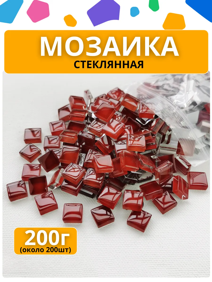 Мозаика стеклянная подарок девочке мальчику детям подруге 19