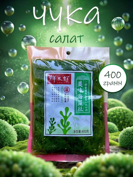 Салат чука, водоросли вакаме с кунжутом 400 гр, 400 г
