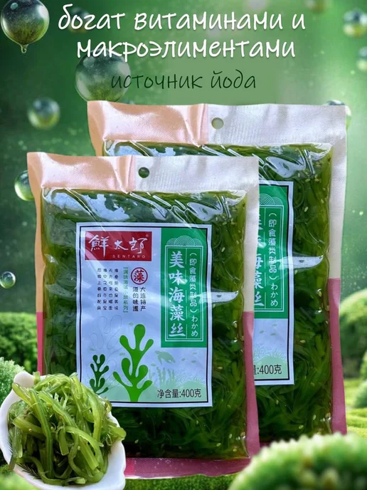 Салат чука, водоросли вакаме с кунжутом 400 гр, 400 г, фото 2