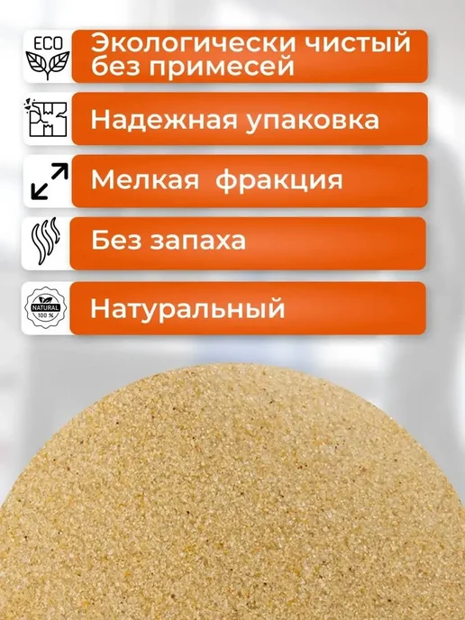 Брянский завод "Климат" Кварцевый песок для пескоструйной обработки, вариант, фото 2