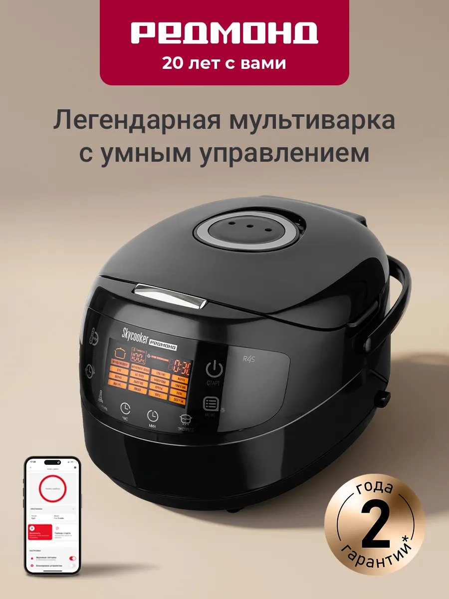 Умная мультиварка с чашей 5 литров M92S