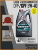 Масло моторное LUKOIL GENESIS ARMORTECH DIESEL 5W-40 Лукойл 296908827 купить за 2 121 ₽ в интернет‑магазине Wildberries