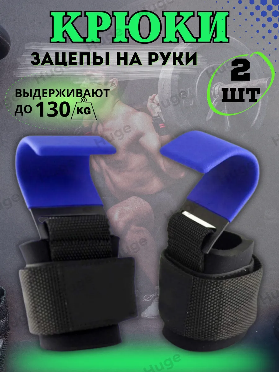 Лямки для тяги штанги