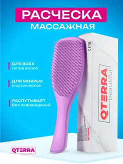 Расческа для волос массажная QTERRA 296913903 купить за 399 ₽ в интернет-магазине Wildberries