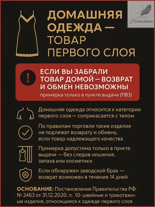 Нежнятина Ночная сорочка женская кружевная трикотаж, черный, фото 7