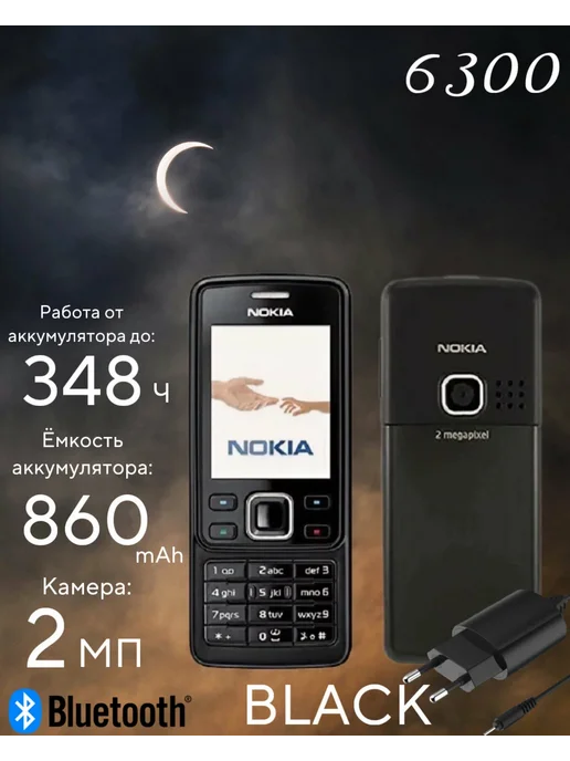 nokia Мобильный телефон 6300, Black, русская клавиатура, черный, фото 2