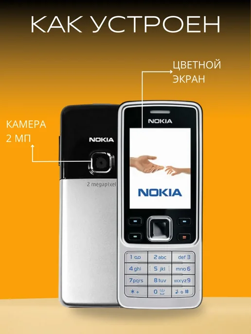 nokia Мобильный телефон 6300, Black, русская клавиатура, черный, фото 4