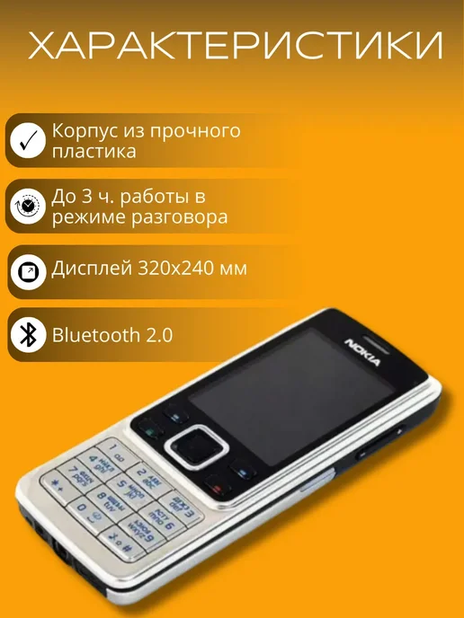 nokia Мобильный телефон 6300, Black, русская клавиатура, черный, фото 6