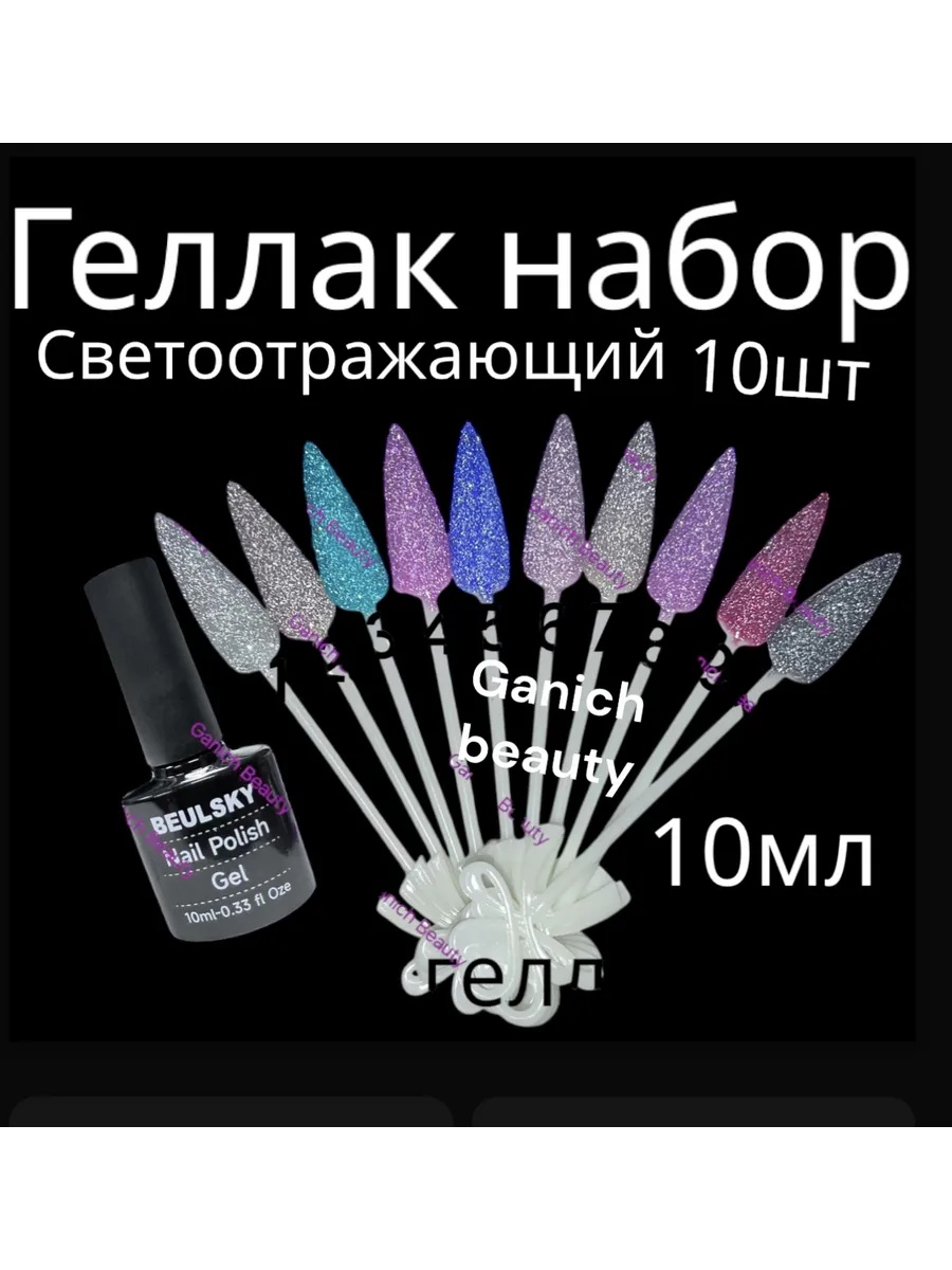Набор шеллак