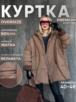 Куртка демисезонная OKSANA UTOVA BRAND 296928811 купить за 14 718 ₽ в интернет-магазине Wildberries