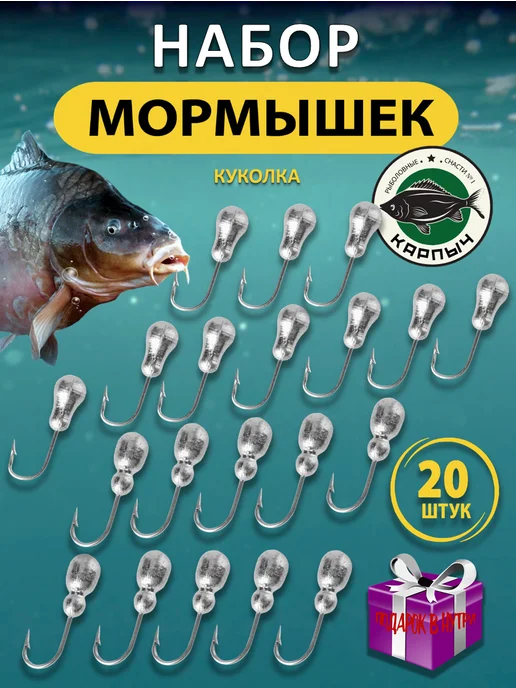Карпыч Набор мормышек для зимней рыбалки, серый