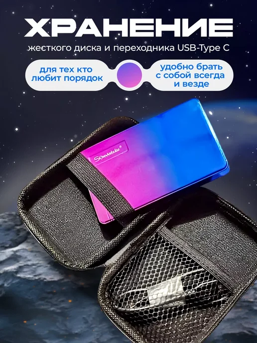 Внешний жесткий диск HDD 1 TB, 1 ТБ, фото 2