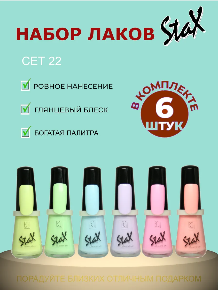 Лак для ногтей