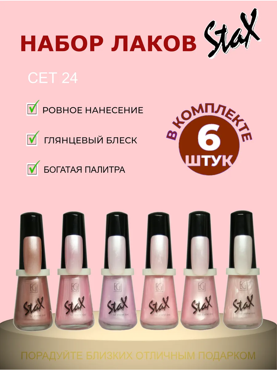 Лак для ногтей