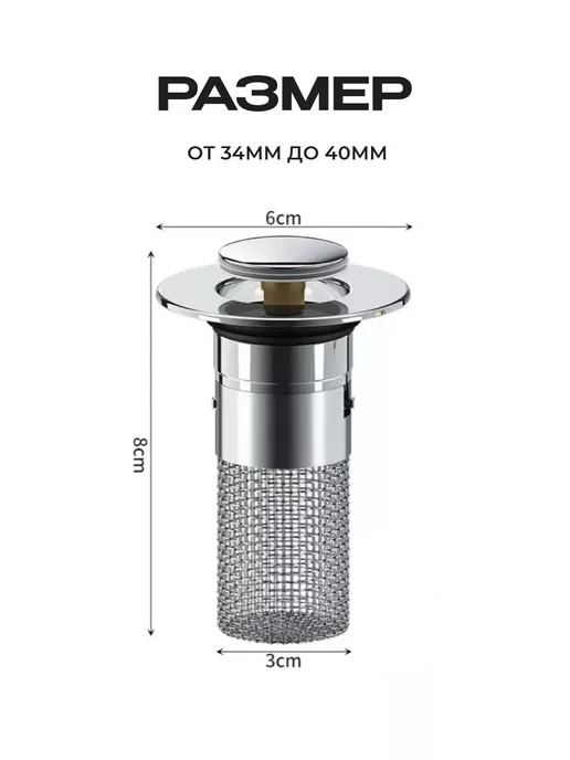OEM Пробка фильтр для ванны с сеткой, серый, фото 2