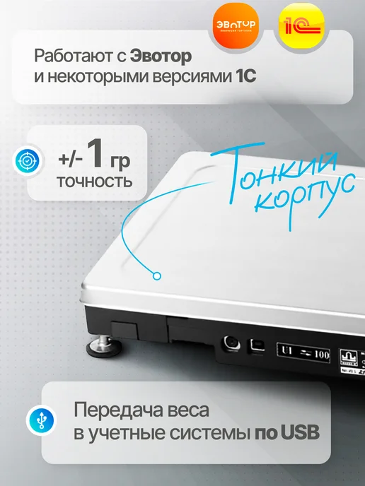 МАССА-К Торговые весы с USB MK-32.2-A21-2 RU до 32 кг, АКБ, 32 кг, фото 2