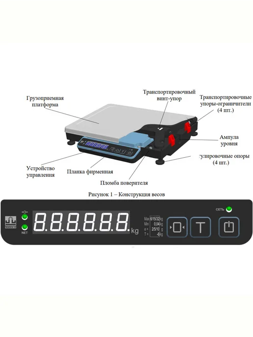 МАССА-К Торговые весы с USB MK-32.2-A21-2 RU до 32 кг, АКБ, 32 кг, фото 5