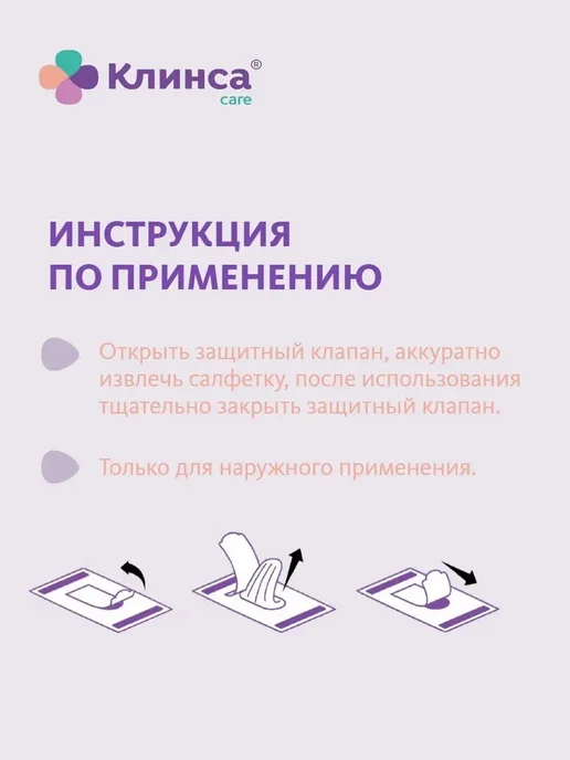 Клинса Детские влажные антибактериальные салфетки KIDS №20, вариант, фото 4