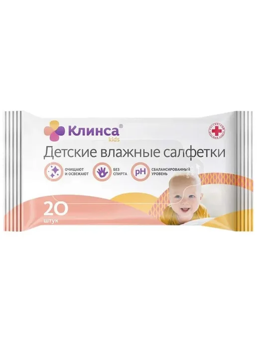 Клинса Детские влажные антибактериальные салфетки KIDS №20, вариант, фото 6