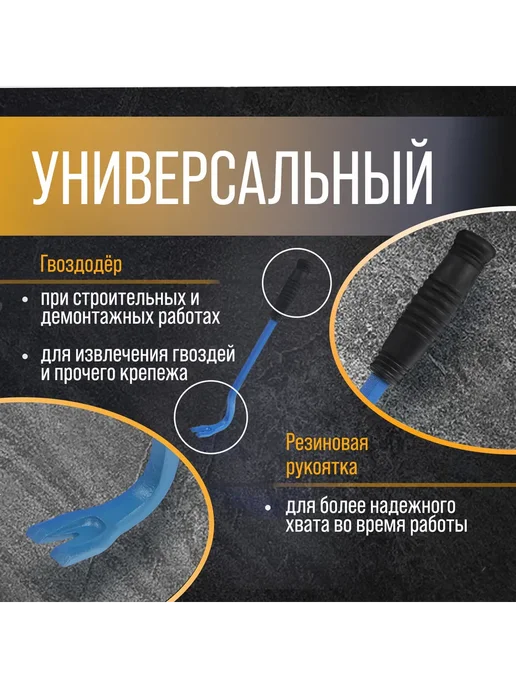Тундра Лом-гвоздодер 65 сталь резиновая рукоятка 300 х 12 мм, 300x12 мм, фото 2