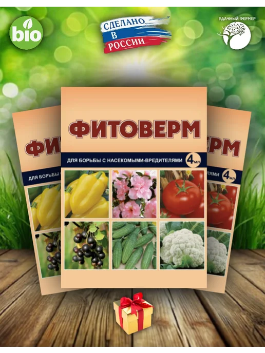 Ваше Хозяйство Фитоверм 5шт. по 4мл, 3 шт, 4 мл