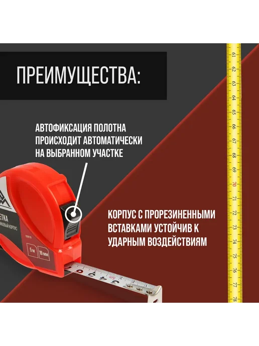 ЛОМ Рулетка пластиковый корпус, 5 м × 19 мм, 5 м, фото 3