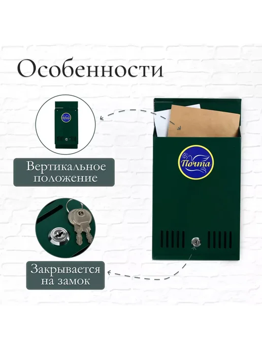 moonglee Ящик почтовый с замком вертикальный зелёный, зеленый, фото 2