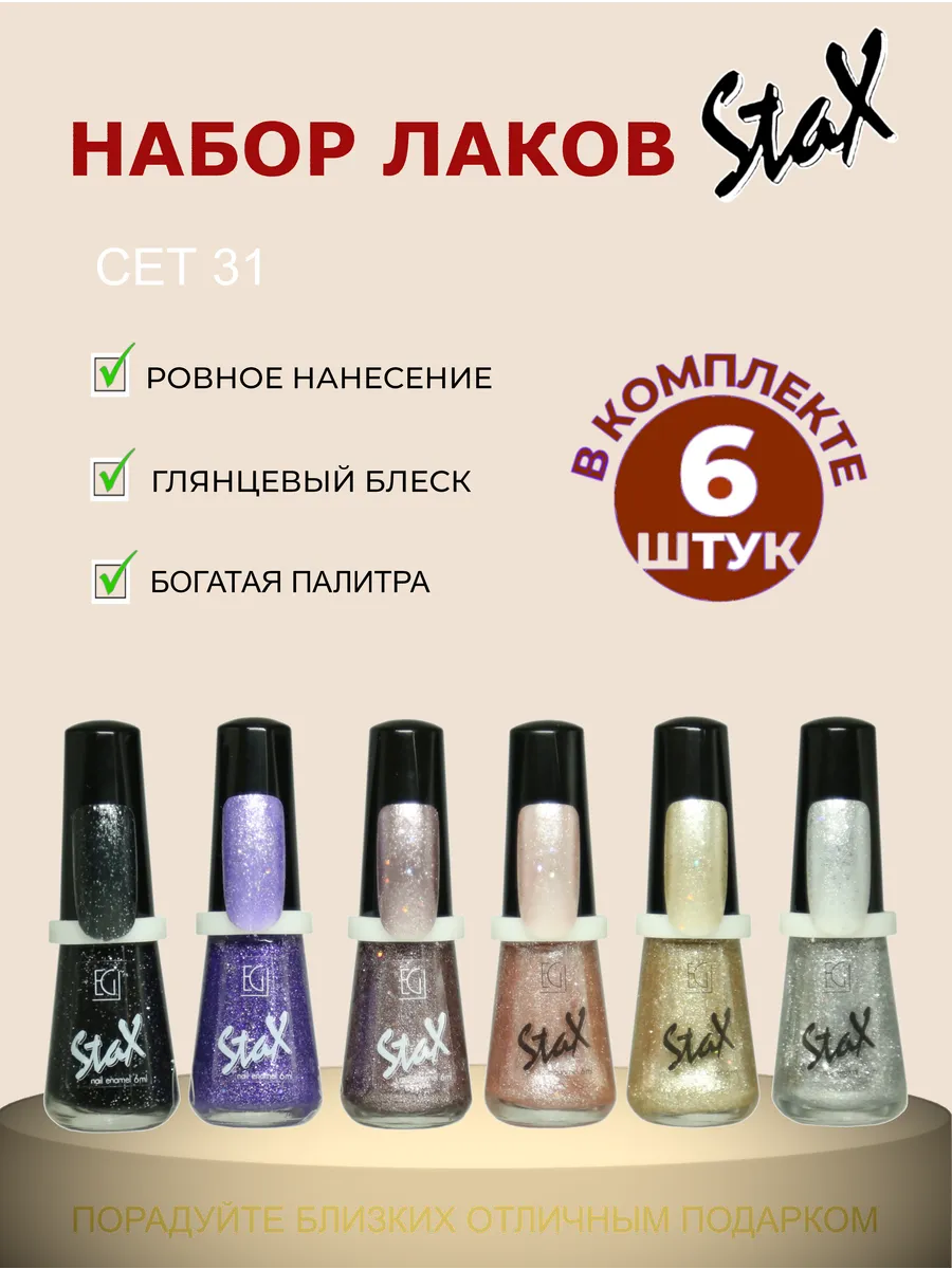 Лак для ногтей