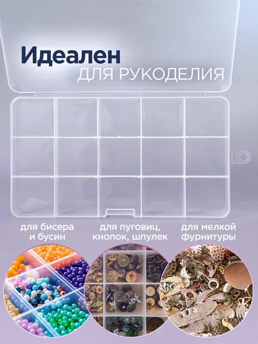 KKStyle Органайзер для мелочей и бисера с ячейками 2 шт, 2 шт, фото 3