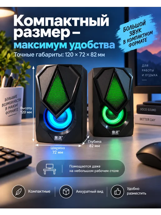 Колонки для компьютера проводные ноутбука, вариант, фото 2