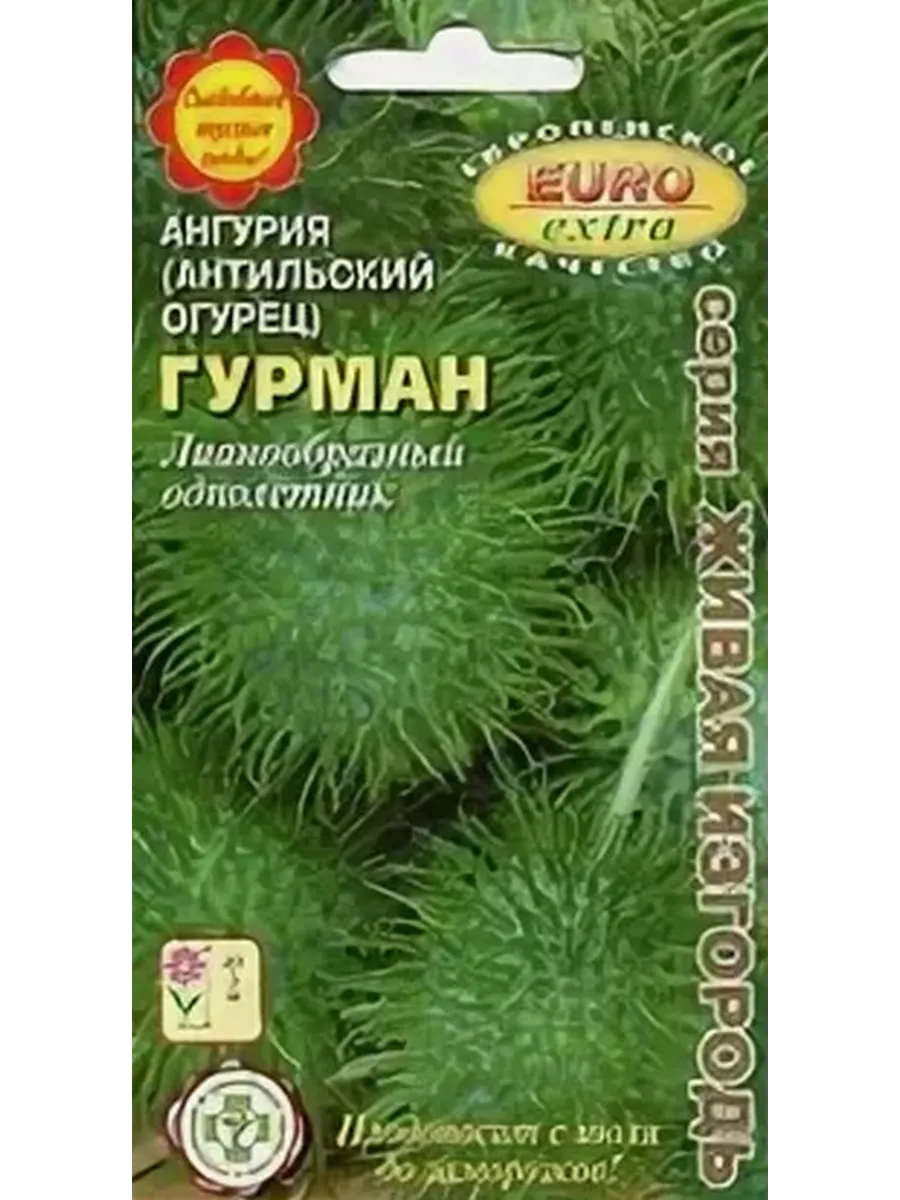 Семена Ангурия (Антильский огурец) Гурман