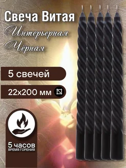 Свеча Витая 5 штук EuroCandle 297014372 купить за 248 ₽ в интернет-магазине Wildberries