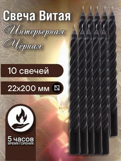 Свеча Витая 10 штук EuroCandle 297014373 купить за 403 ₽ в интернет-магазине Wildberries