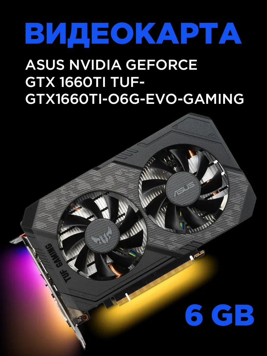 Видеокарта GeForce...