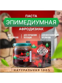 мед паста для мужчин и женщин возбуждающая makun THEMRA 297019305 купить за 460 ₽ в интернет-магазине Wildberries