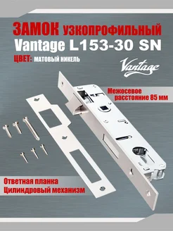 Замок узкопрофильный для пластиковых дверей L153-30 SN Vantage 297026272 купить за 442 ₽ в интернет-магазине Wildberries