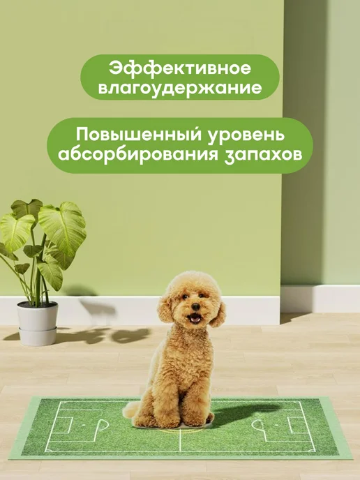 DONO'S DIARY Пеленки для собак одноразовые 45x60, 45x60, фото 4
