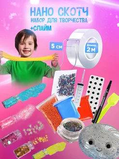 Нано-скотч набор со слаймом NANO BUBBLES 297032856 купить за 815 ₽ в интернет-магазине Wildberries