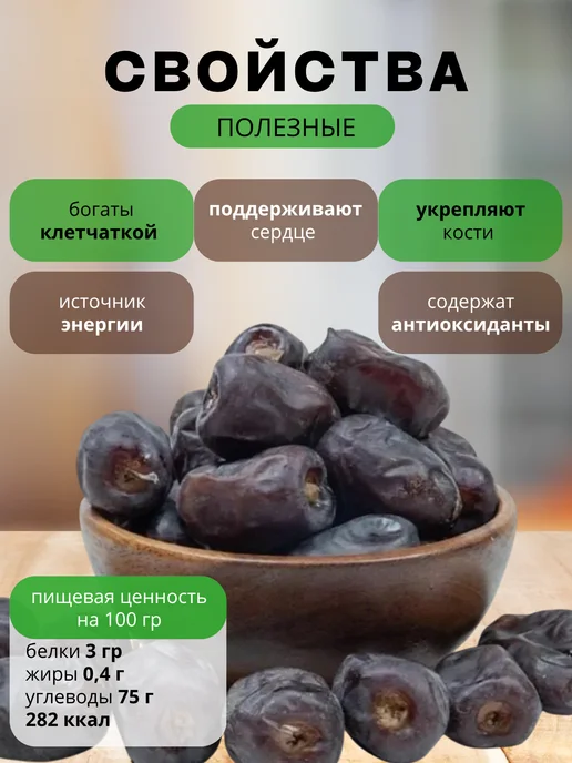 ISKO_NUTS Финики Мазафати без сахара 6 кг. Иран, 6 кг, фото 2
