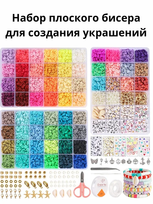 АрМали Бисер плоский для рукоделия и создания украшений круглый, белый, фото 2