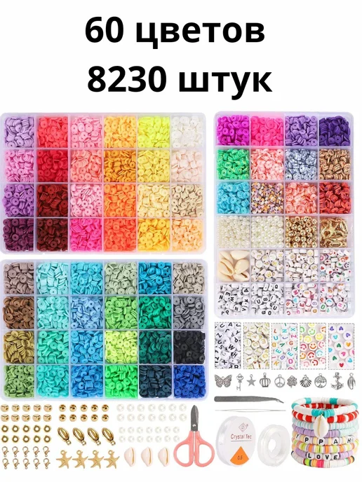 АрМали Бисер плоский для рукоделия и создания украшений круглый, белый, фото 3