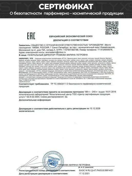 Styx Naturcosmetic Эфирное масло (KG) "ФЕНХЕЛЬ" 10мл, 10 мл, фото 3