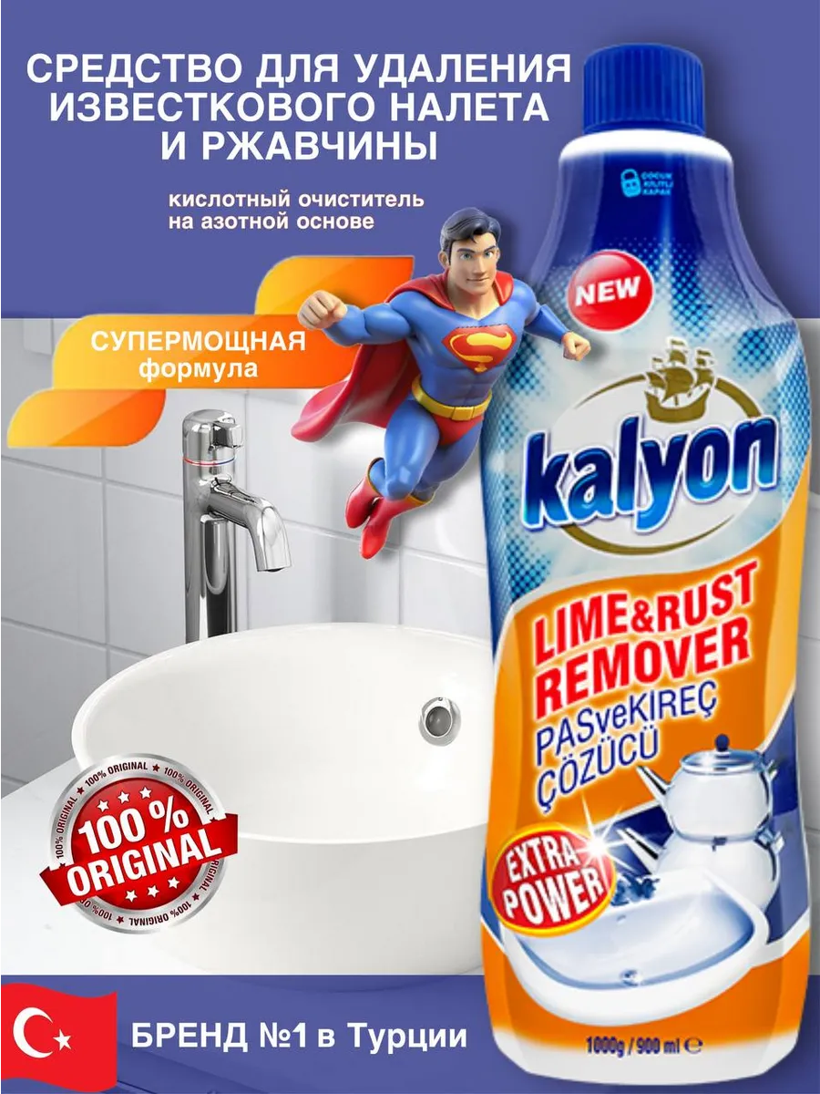 Чистящее средство от...