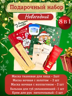 Подарочный набор косметики, бьюти бокс Beauty Gift 297041711 купить за 360 ₽ в интернет-магазине Wildberries