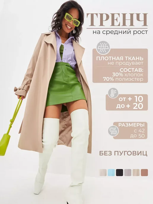 Ricca Vittoria Тренч длинный демисезонный плащ с поясом, белый, фото 5