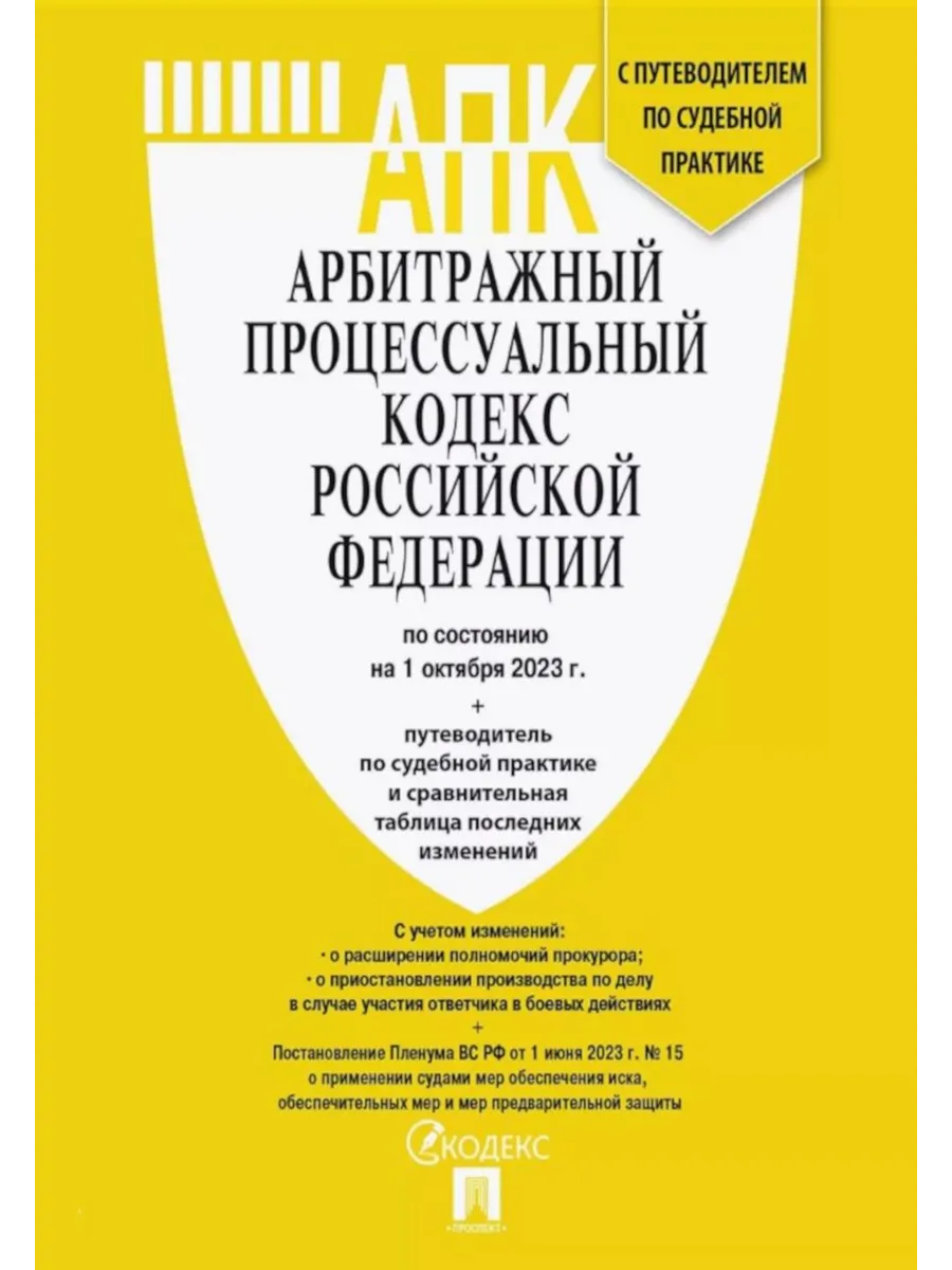 Арбитражный...