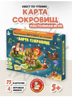 Настольная игра ходилка квест для детей "Карта сокровищ" Joyful&Toys 297062740 купить за 382 ₽ в интернет-магазине Wildberries