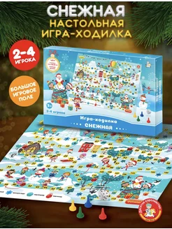 Игра настольная ходилка для детей " снежная " Joyful&Toys 297062741 купить за 382 ₽ в интернет-магазине Wildberries