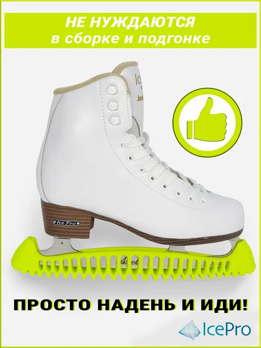 IcePro Чехлы для коньков защита на лезвие универсальные, желтый, фото 4
