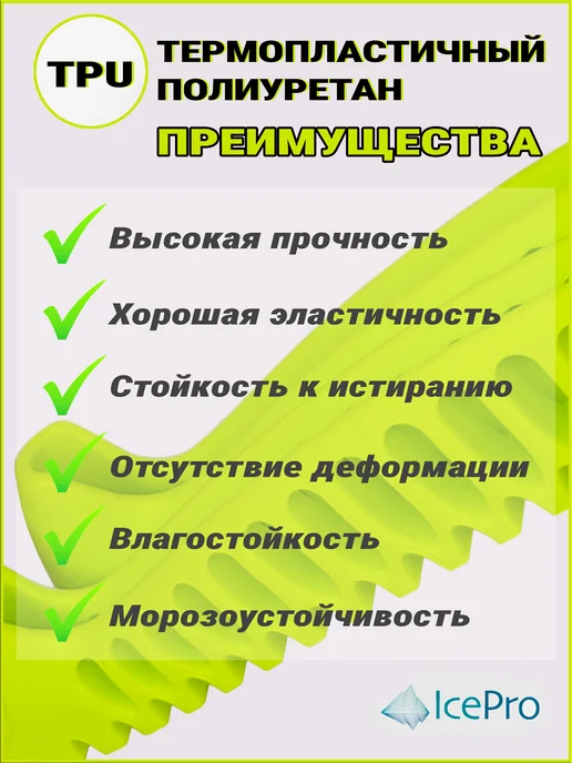 IcePro Чехлы для коньков защита на лезвие универсальные, желтый, фото 7
